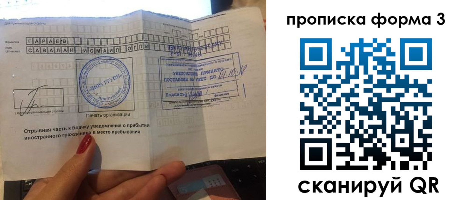 временная регистрация в Купино