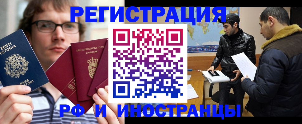 временная регистрация адрес в Купино