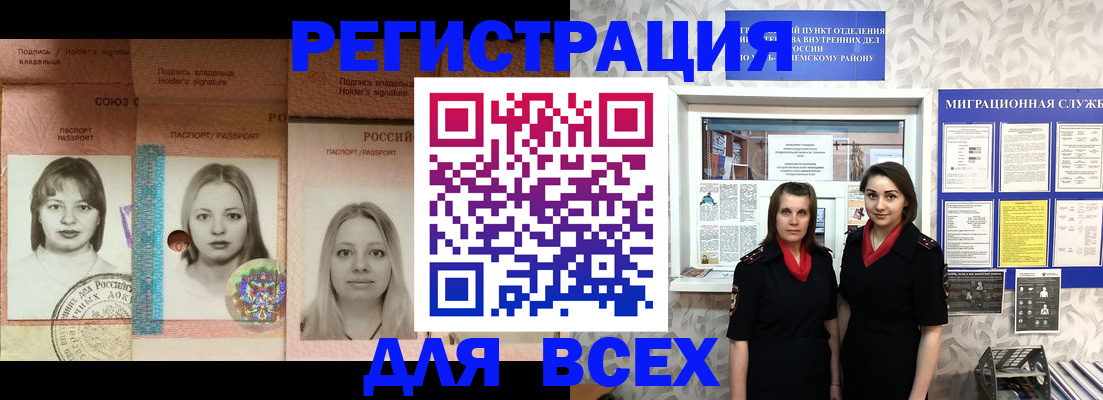 временная регистрация поиск в Купино